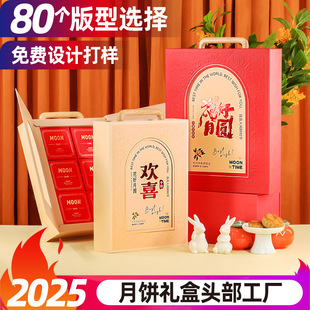 Customized Mid-Autumn Festival Mooncake Gift Box, Classy Hard Box Packaging Box, Creative Gift Box Manufacturer, Small Batch Logo