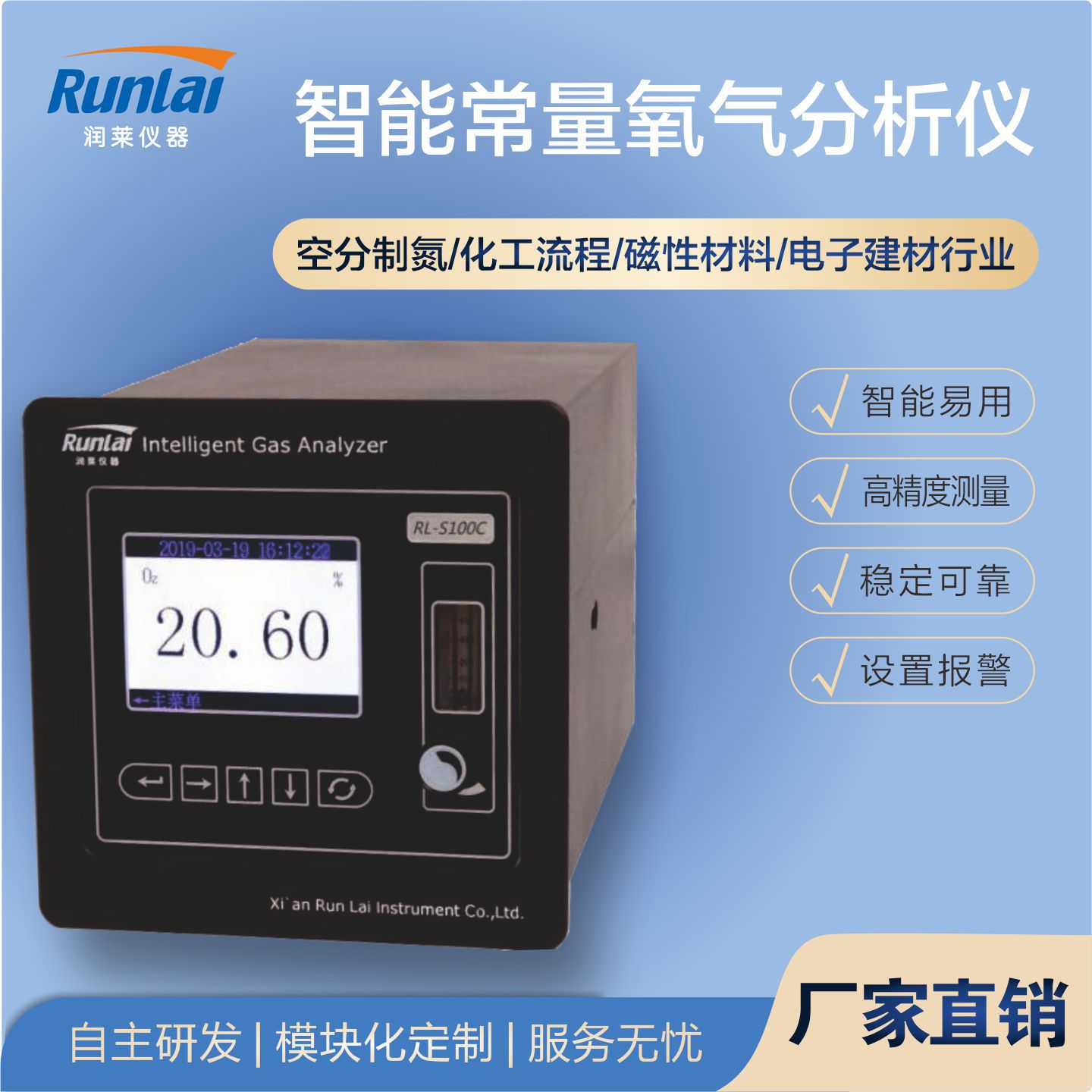 源头工厂常量氧气分析仪智能氧分析仪激光氧分析仪电化学氧分析仪