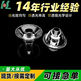 LED灯透镜;LED反光杯;其它LED配件