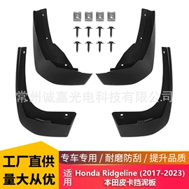 中网;其他汽车改装;挡泥板