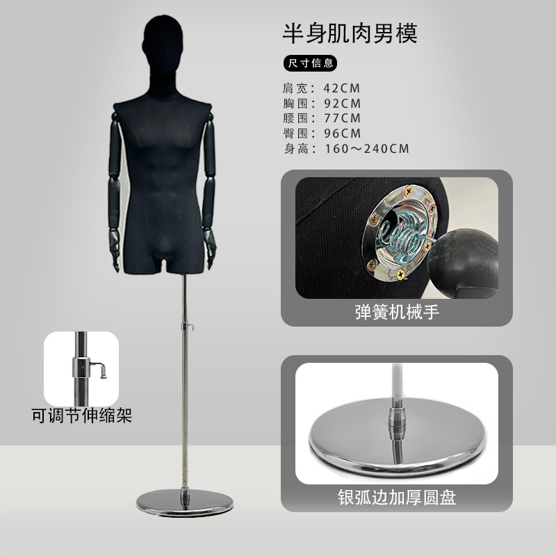 Modelo masculino coreano prop tienda de ropa de hombre medio cuerpo tienda de ropa de hombre muñeca estante de exhibición de ventanas estante de modelo de traje