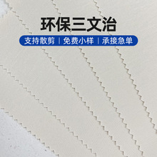 环保三文治箱包专用人造革双面杂胶托底革厂家现货批发通用皮具