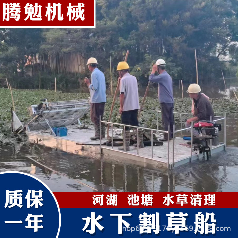 河道割草船水下割草机水草收割船打捞机保洁船池塘全自动水库三刀