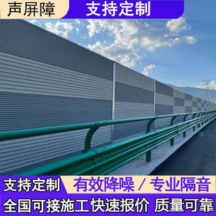 Overpass Noise Reduction Sound Barrier, Railway Residential Area Sound Barrier, Construction Site Noise Reduction Sound Barrier, Highway Sound Barrier