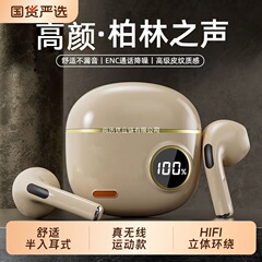 【柏林之音】蓝牙耳机2025新款超长续航运动跑步降噪高音质入耳式