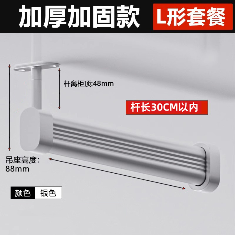 L-shaped fixed hanging base combination-silver 1-30cm