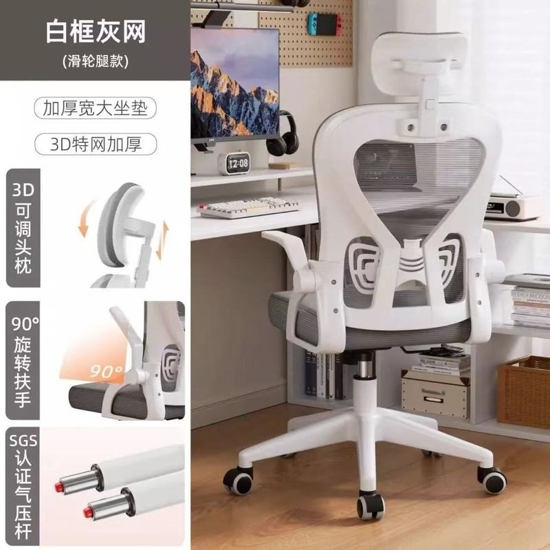 电脑椅子家用人体工学办公椅可躺午睡宿舍学习椅舒适久坐电竞座椅|undefined