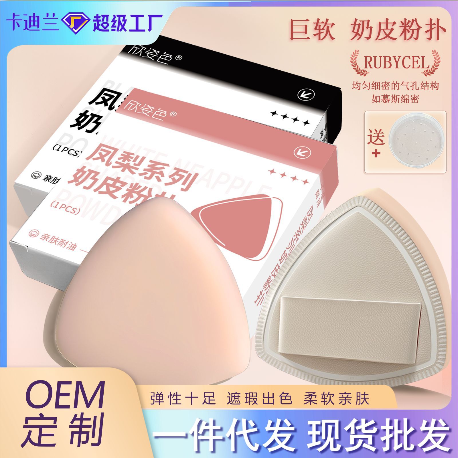 Gran tamaño de polvo de marshmallow seco para húmedo no comer polvo de polvo de cojín de aire triangular polvo de polvo de dedo suave polvo de polvo de polvo al por mayor caja