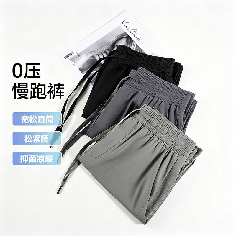 Men's Summer Ice Silk Jogging Pants, Men's Casual Pants, Breathable and Stretchy Pants for Men Men's Summer Ice Silk Jogging Pants, Men's Casual Pants, Breathable and Stretchy Pants for Men