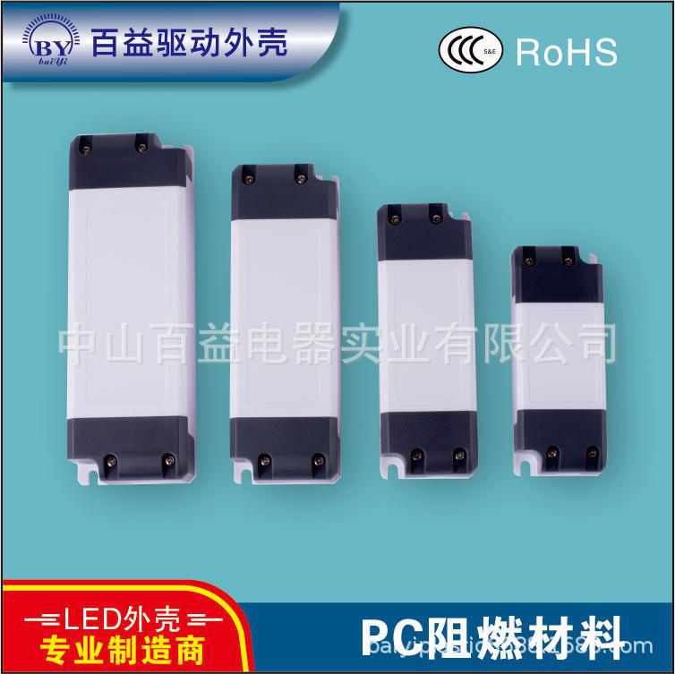 【厂家畅销款】蓝牙调频驱动电源塑胶盒C16-140