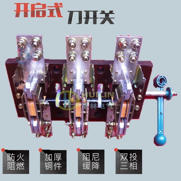 HD14B-400A/31 400A  3P  单投转换刀开关倒顺闸刀隔离开关