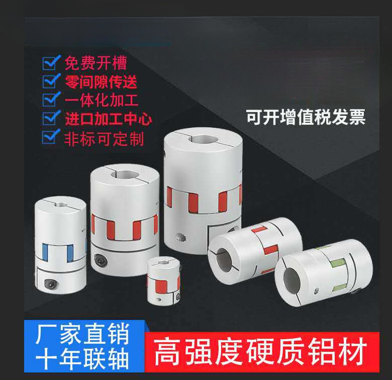 批发梅花联轴器键槽伺服电机丝杆数控机车床弹性星型节连轴