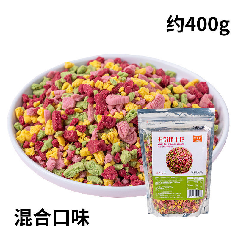 ケーキデコレーション オレオクラッシュビスケットクラム チョコレートピンク ケーキショップパウダー 業務用アイスクリームカラー|undefined