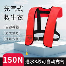 全自动充气式救生衣气胀式成人便携式运动钓鱼船用手动充气救生衣