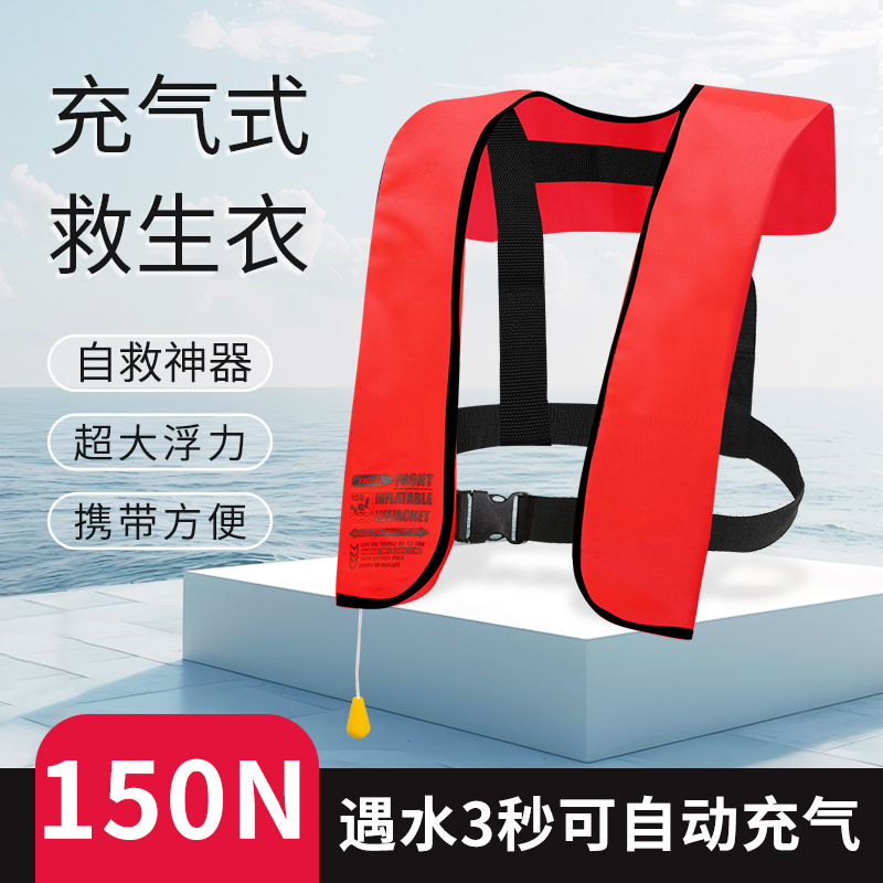 Автоматический надувной портативный морской спасательный жилет для взрослых для рыбалки, полностью автоматический