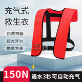 Автоматический надувной портативный морской спасательный жилет для взрослых для рыбалки, полностью автоматический