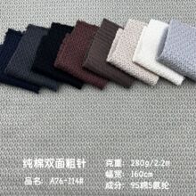 纯棉提花粗针280g毛线编织面料 棉氨纶男装潮牌卫衣长袖童装布料