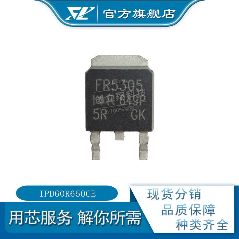 IPD60R650CE N沟道MOS场效应管 600V 7A  TO-252 6r650ce