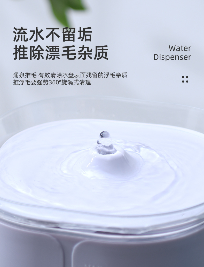 宠物饮水器猫咪USB饮水器狗狗喝水流动喷泉水碗喂水器猫自动饮水详情8