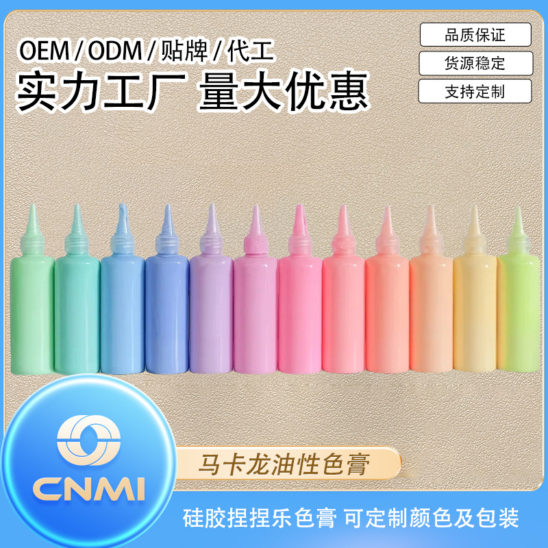 捏捏乐硅胶色膏手工DIY模具硅胶色浆奶油蛋糕食物色系马卡龙颜料