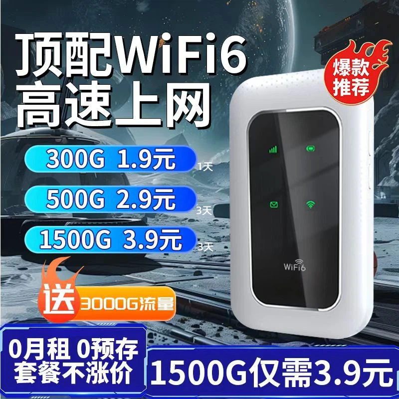 Smart Portable Wifi, Outdoor Mobile Live Streaming Device, Wireless Network Portable Wifi Router