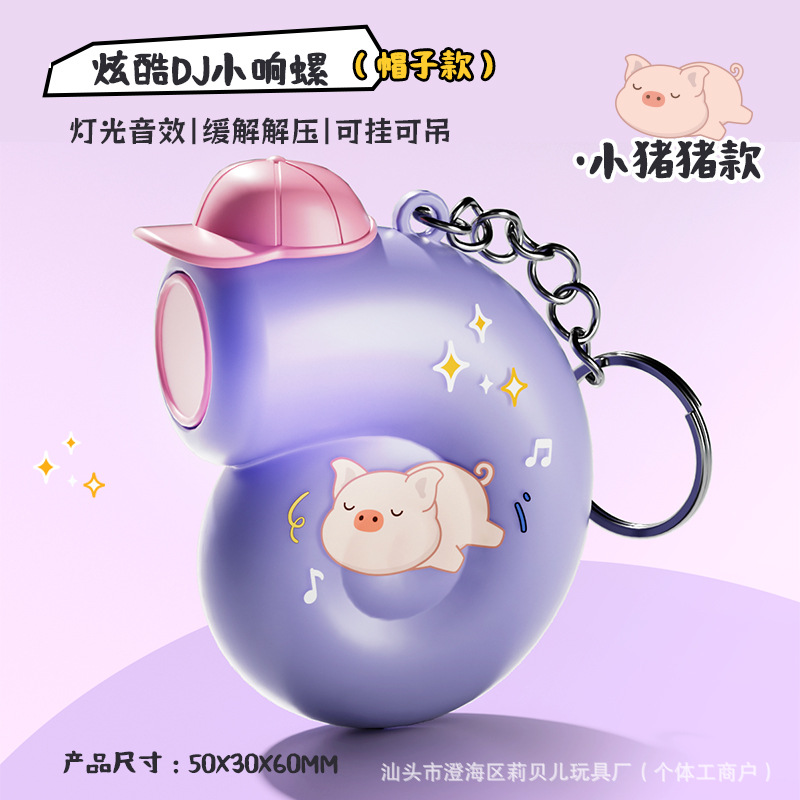 Círculos animados DJ pequeño gong keychain divertido botón luminoso para descomprimir bolsos pequeños colgantes para regalar juguetes pequeños