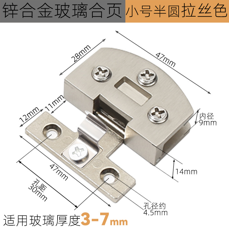 Bisagra de puerta de vidrio Bisagra de cobre Bisagra de puerta de gabinete Clip de vidrio sin orificios Vitrina de vidrio Clip de vidrio de puerta simple y doble