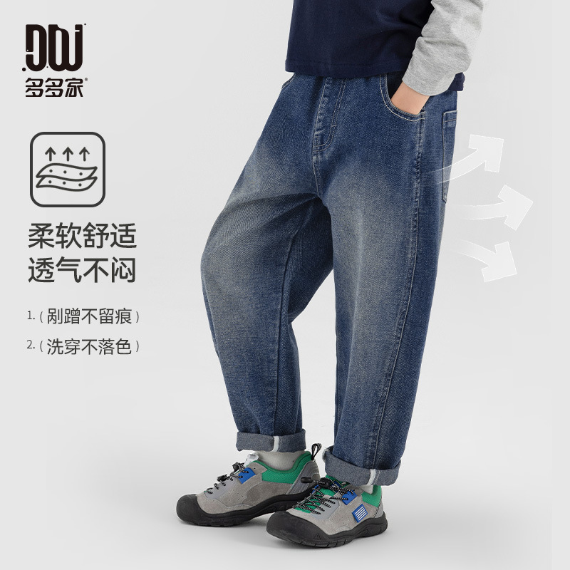 多多家男童牛仔裤2025秋季柔挺有型百搭质感儿童宽松复古休闲长裤|undefined