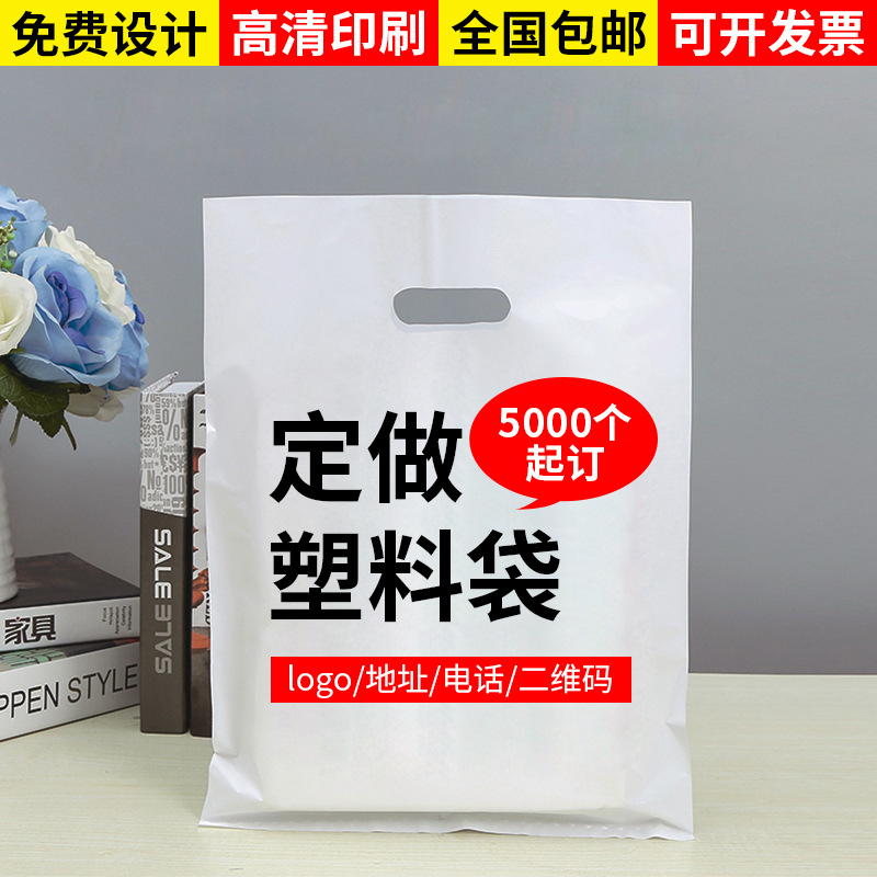 塑料CT袋定 制眼镜服装礼品图文广告扣指冲孔手提袋定 做印刷logo
