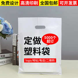 平口塑料袋定制图文手机眼镜服装购物打包外卖四指袋定做手提袋子