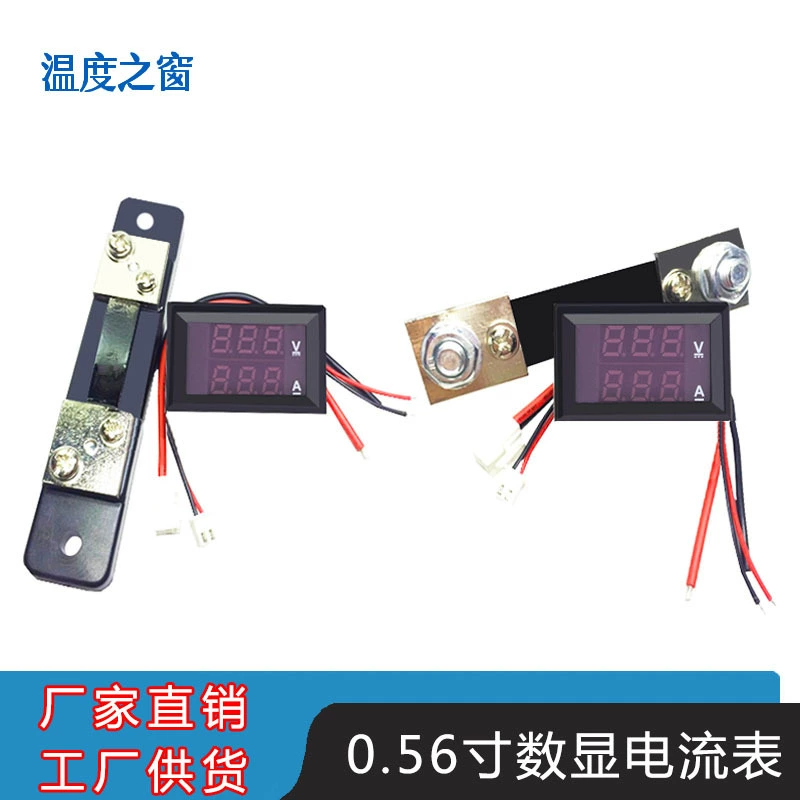 Высоковольтная версия DC7V-100V 10A 50A 100A LED DC двойной дисплей цифровой ток напряжения головка