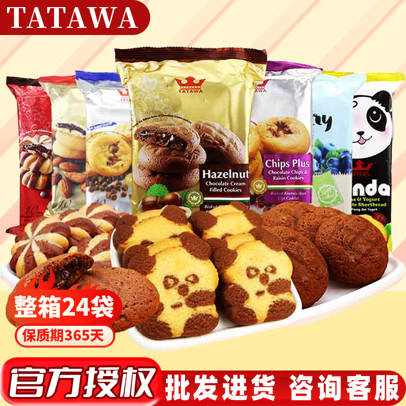特价清仓【旧日期特价】TATAWA塔塔瓦葡萄干巧克力曲奇饼干120g