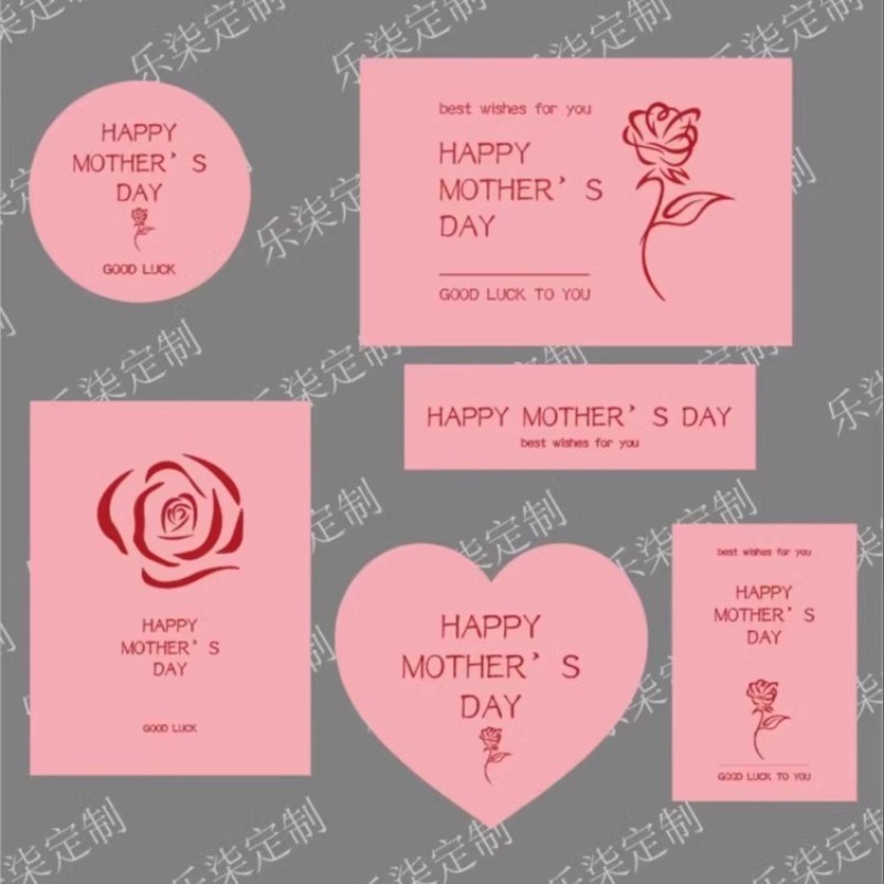 母亲节快乐贴纸happymother'sday标签礼物包装奶茶咖啡鲜花封口贴