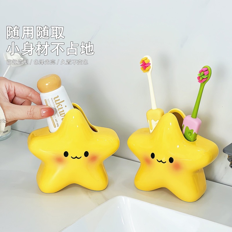 星星牙刷架可爱卡通洗漱台面普通牙刷收纳架高颜值陶瓷牙膏置物架|undefined