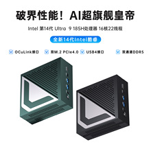 14代ultra9 185H AI高配迷你主机集显电脑16核心22线程mini pc