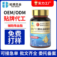 哈博药业代工深海鱼油高纯度软胶囊DHA+EPA中老年保健品贴牌定制