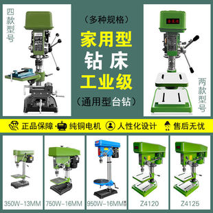 Wuji Industrial Bench Drill Two-Handed 16mm Hole Drilling Small Household Bench Drill 220V Bench Drill