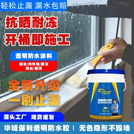 地坪漆;防水涂料;防潮材料