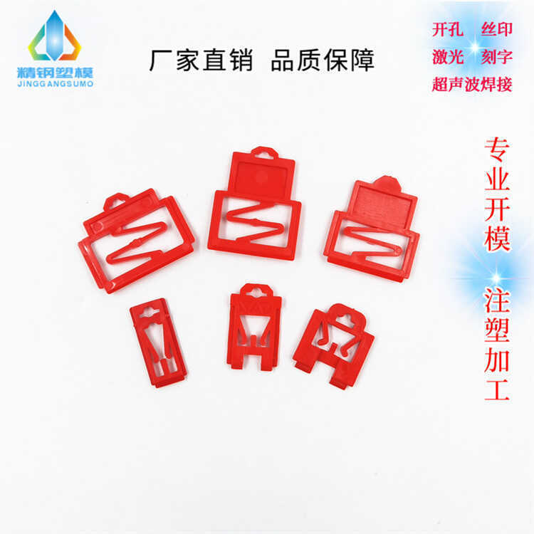 精钢工厂直供 导轨红色卡扣 PLC工控配套使用安装配件 100个起拍