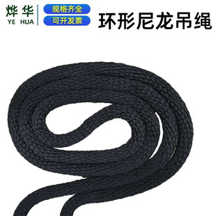 Black Ring Nylon Hoisting Rope Stage Performance Round Hoisting Rope Ring Jointless Lifting Hoisting Rope