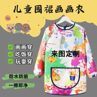 儿童画画罩衣印字logo长袖防水幼儿园小学生美术绘画衣围裙反穿衣