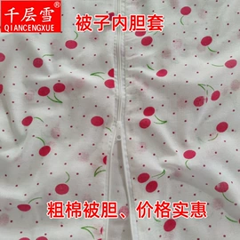 棉花被;被套;棉胎