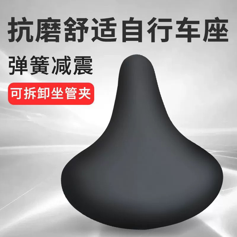 通用女式自行车坐垫鞍座车椅子加大加厚座子车座单车配件工厂直销|undefined