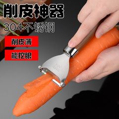 不鏽鋼削皮刀廚房家用多功能三合一削皮神器水果土豆去皮刮皮刀