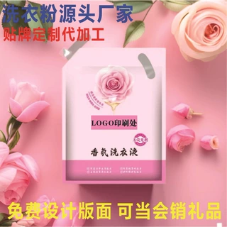 OEM贴牌定制洗衣粉代加工厂口腔社区医院会销中老年洗衣粉礼品