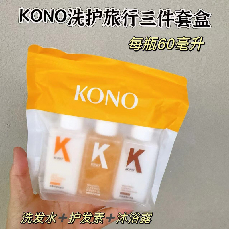 KONO洗发水控油清洁蓬松香洗发膏男女士ml刘诗诗推荐国货品牌其他|undefined