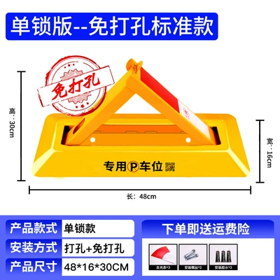 Car lock – anti-occupation artifact car punch-free - punch-free-48cm-standard-style-without-padlock