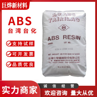 Abs Taiwan Taihua Ag10Np Extrusion Grade Ultra-High Impact Resistance High Rigidity Safety Helmet Heel Material