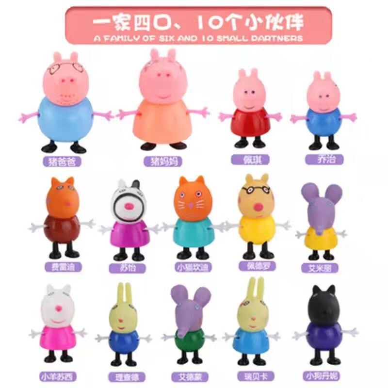 小猪儿童佩奇过家家玩具软头款一家四口跟小伙伴公仔佩琦女孩|undefined