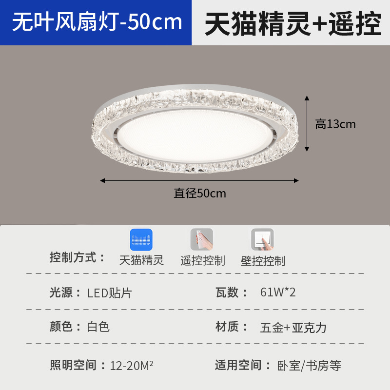 新款2025空气房间客厅卧室智能一体式电扇灯隐形涡轮无叶吸顶风扇|undefined